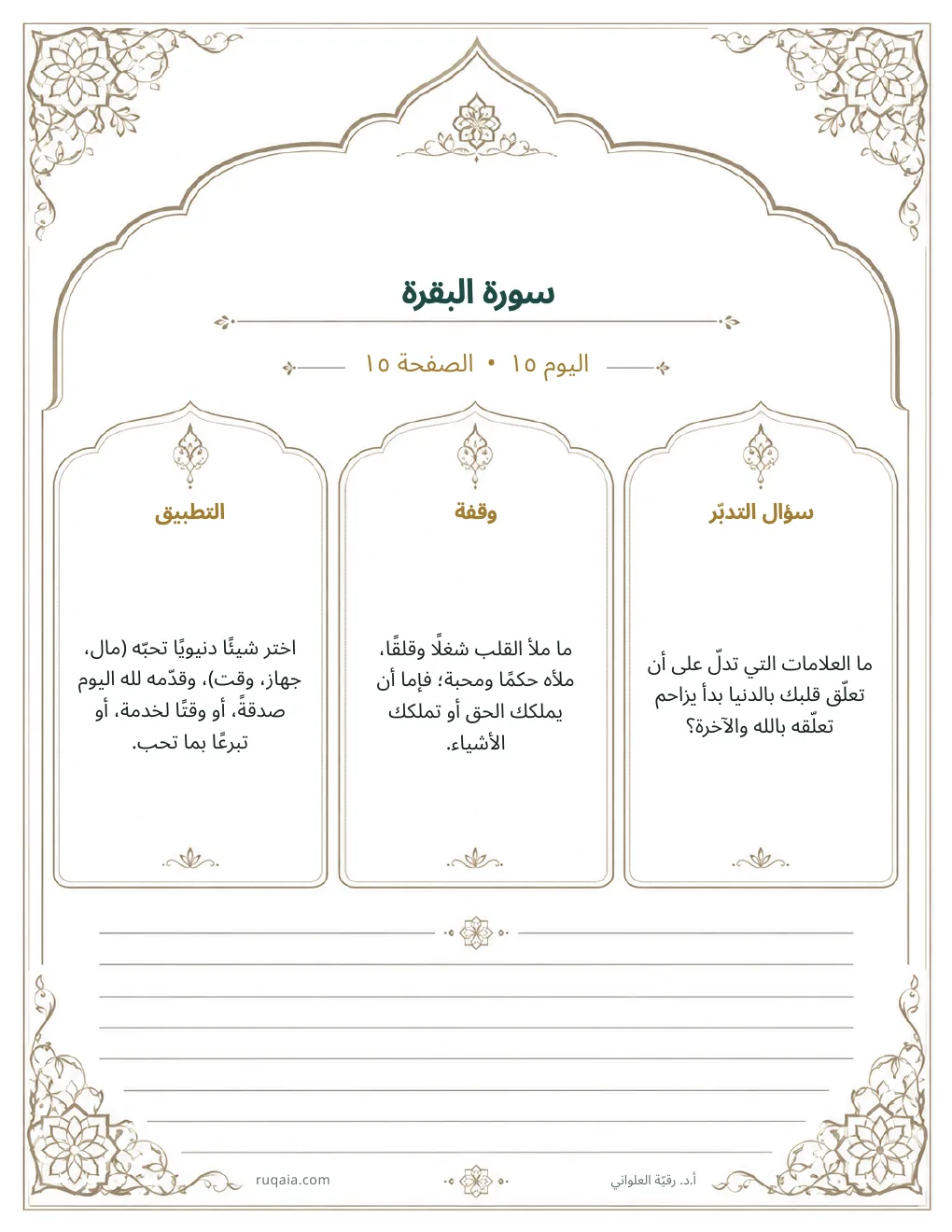 الصفحة 18