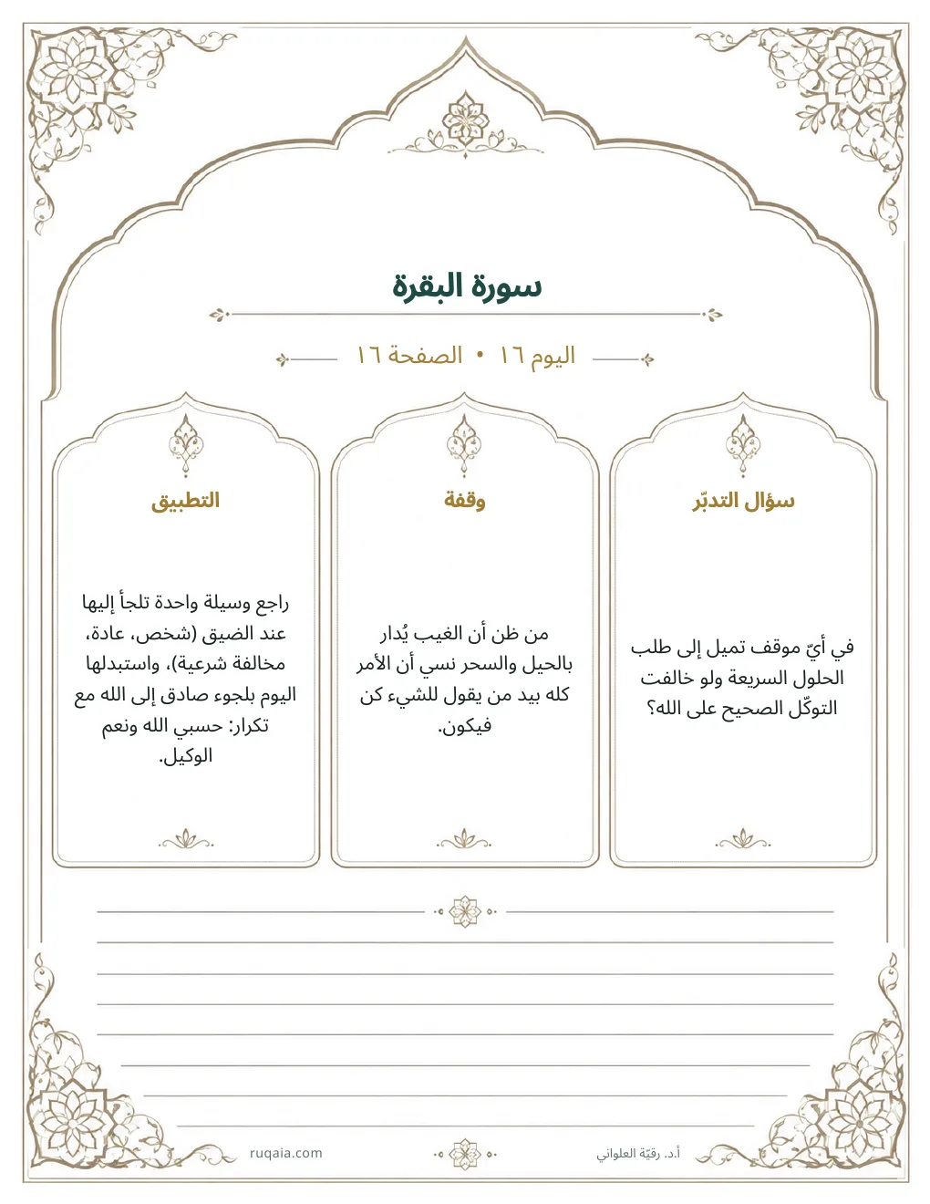 الصفحة 19