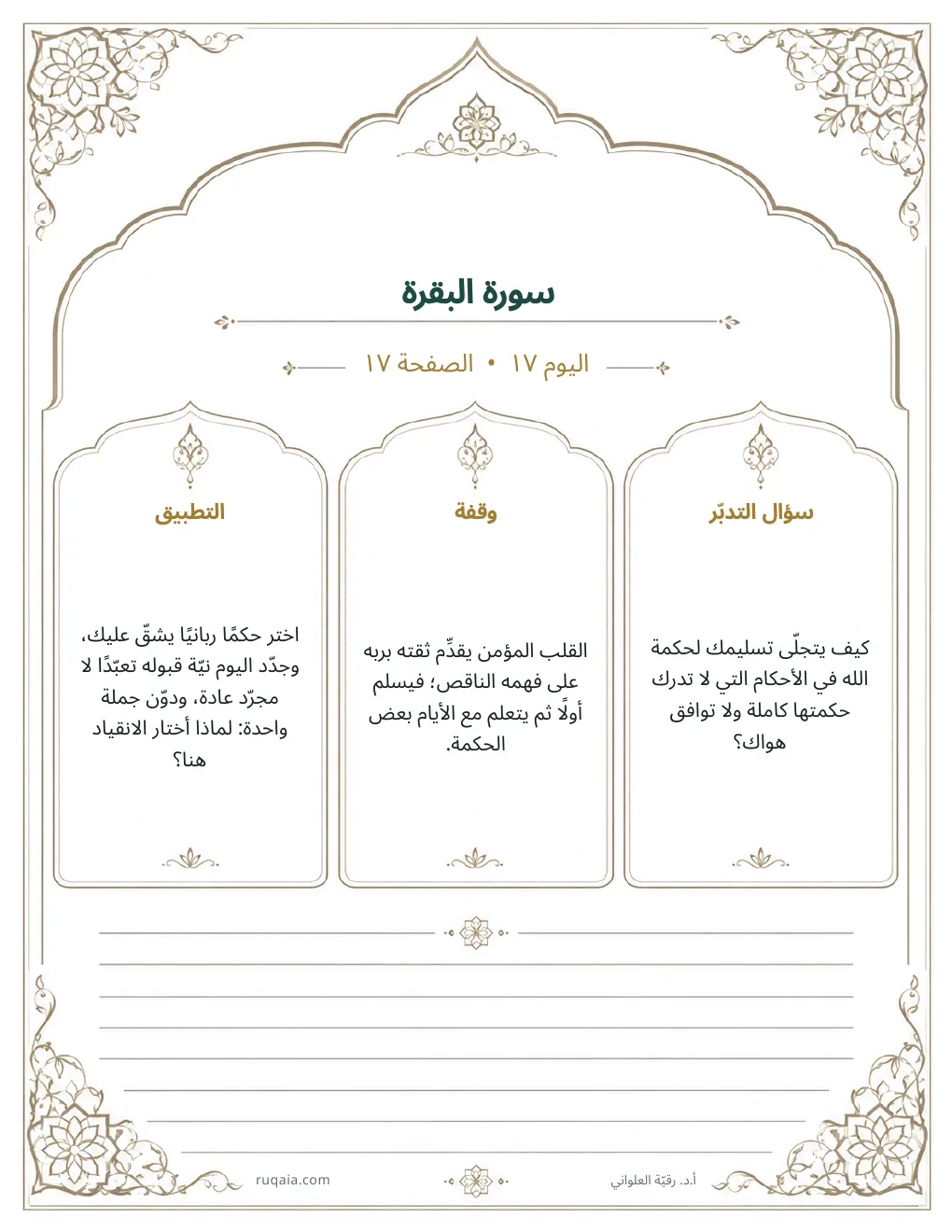 الصفحة 20
