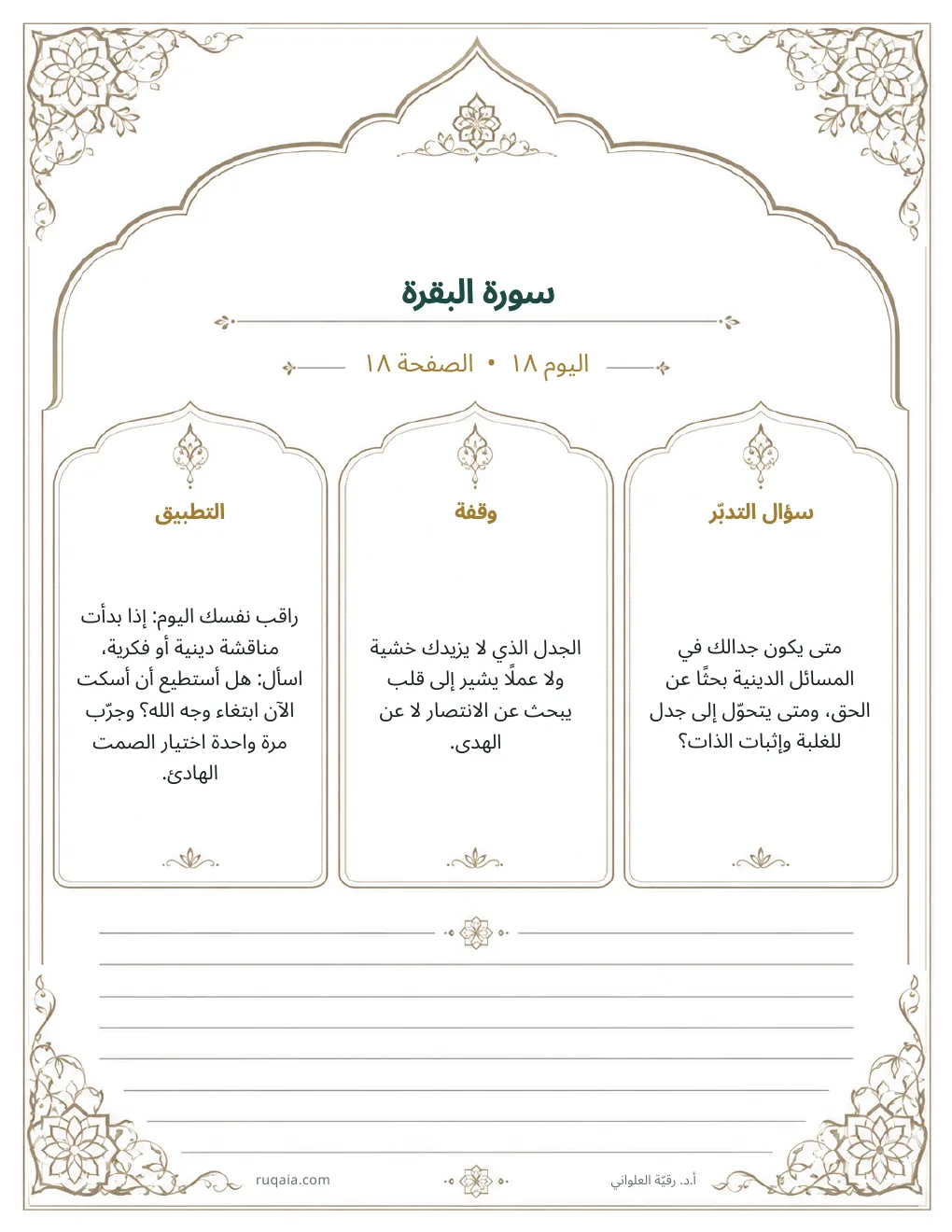 الصفحة 21