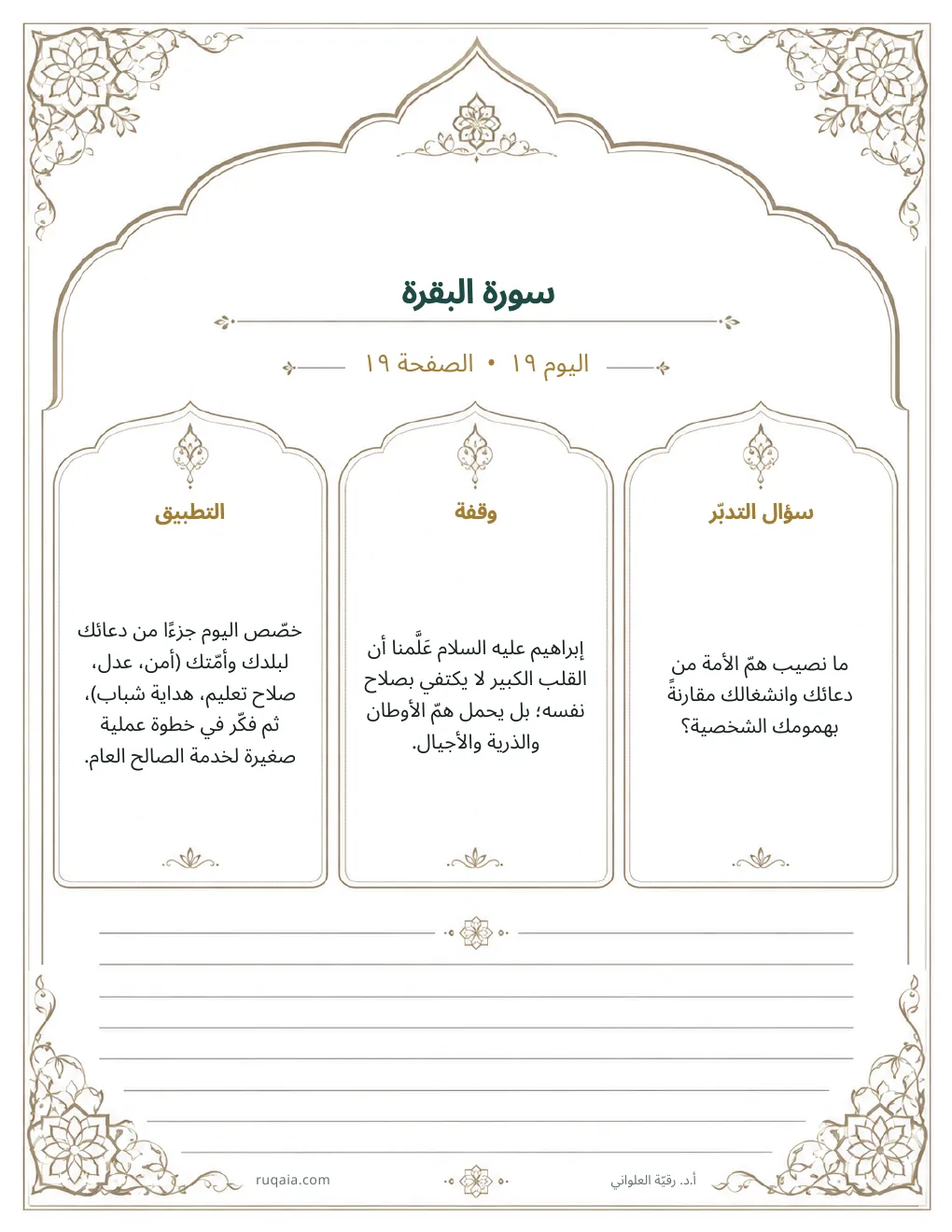 الصفحة 22