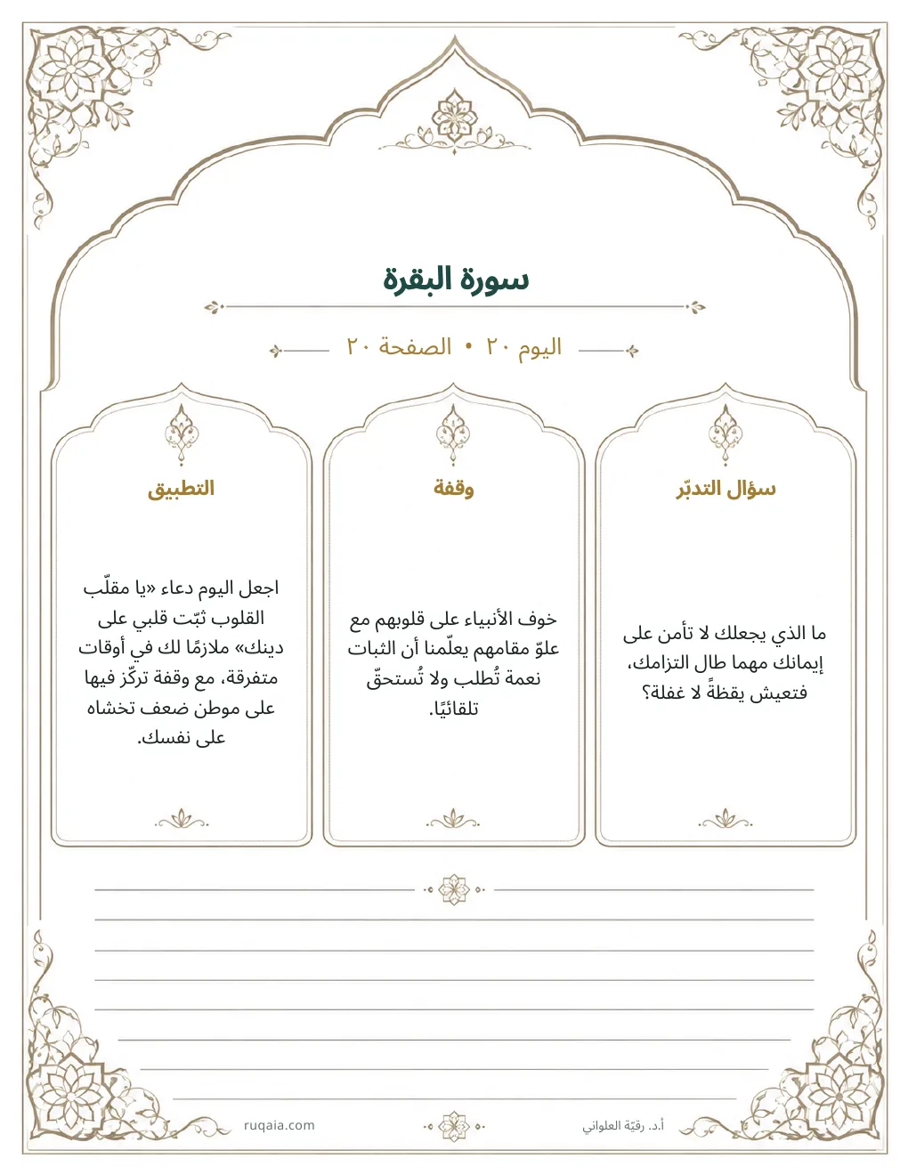 الصفحة 23