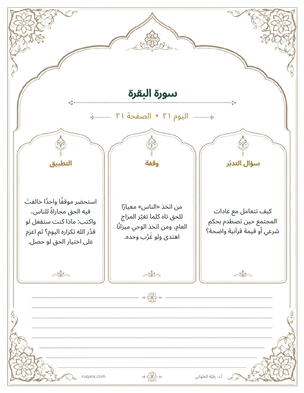 الصفحة 24