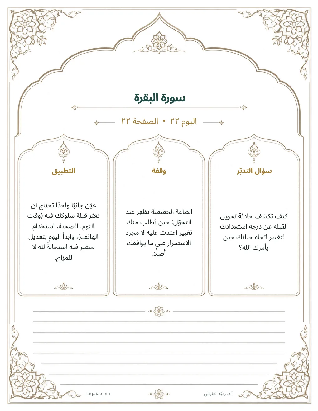 الصفحة 25