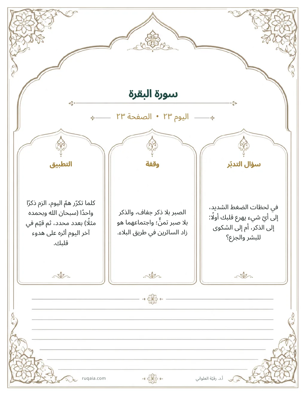 الصفحة 26