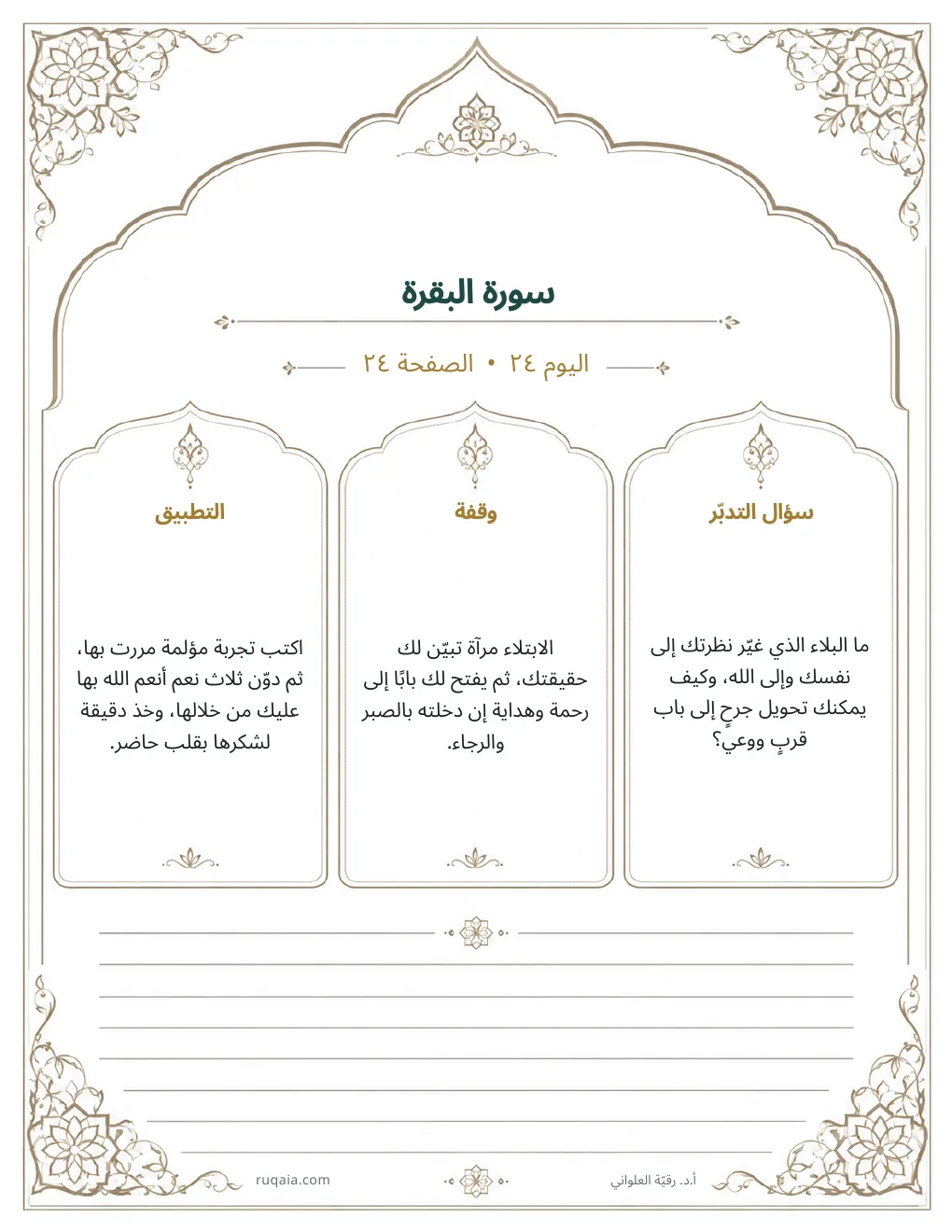 الصفحة 27