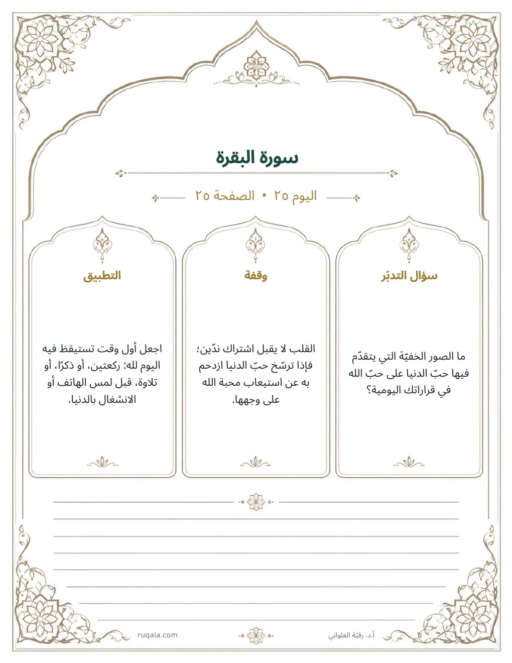 الصفحة 28