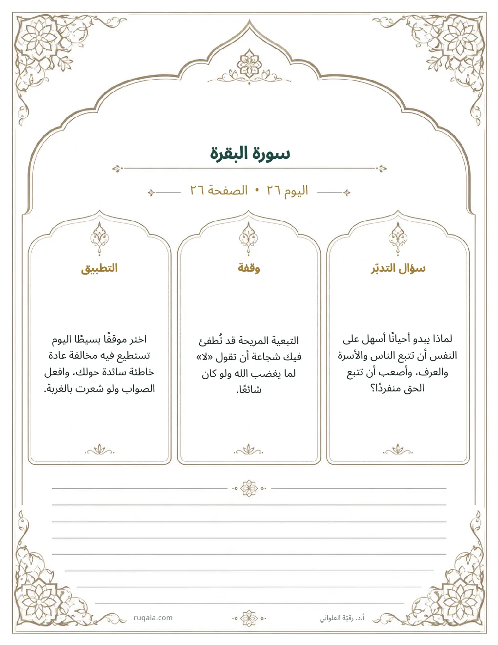 الصفحة 29