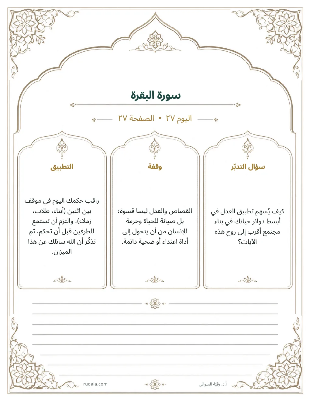 الصفحة 30