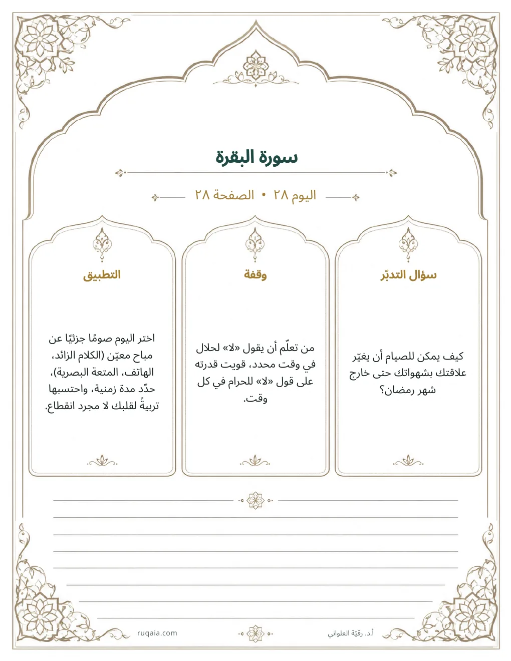الصفحة 31