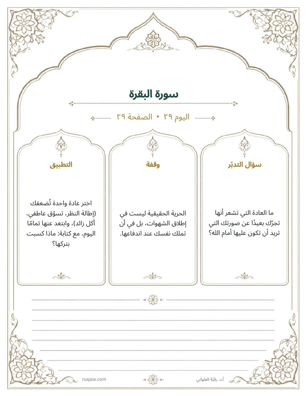 الصفحة 32