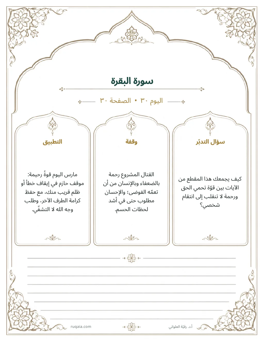 الصفحة 33