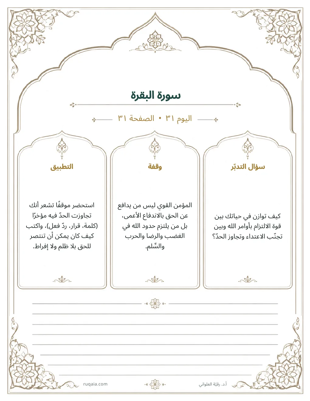 الصفحة 34