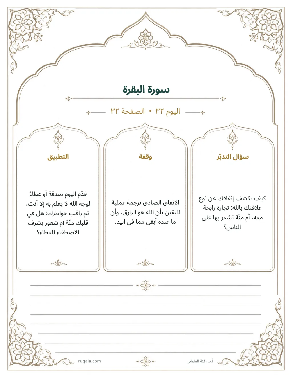 الصفحة 35
