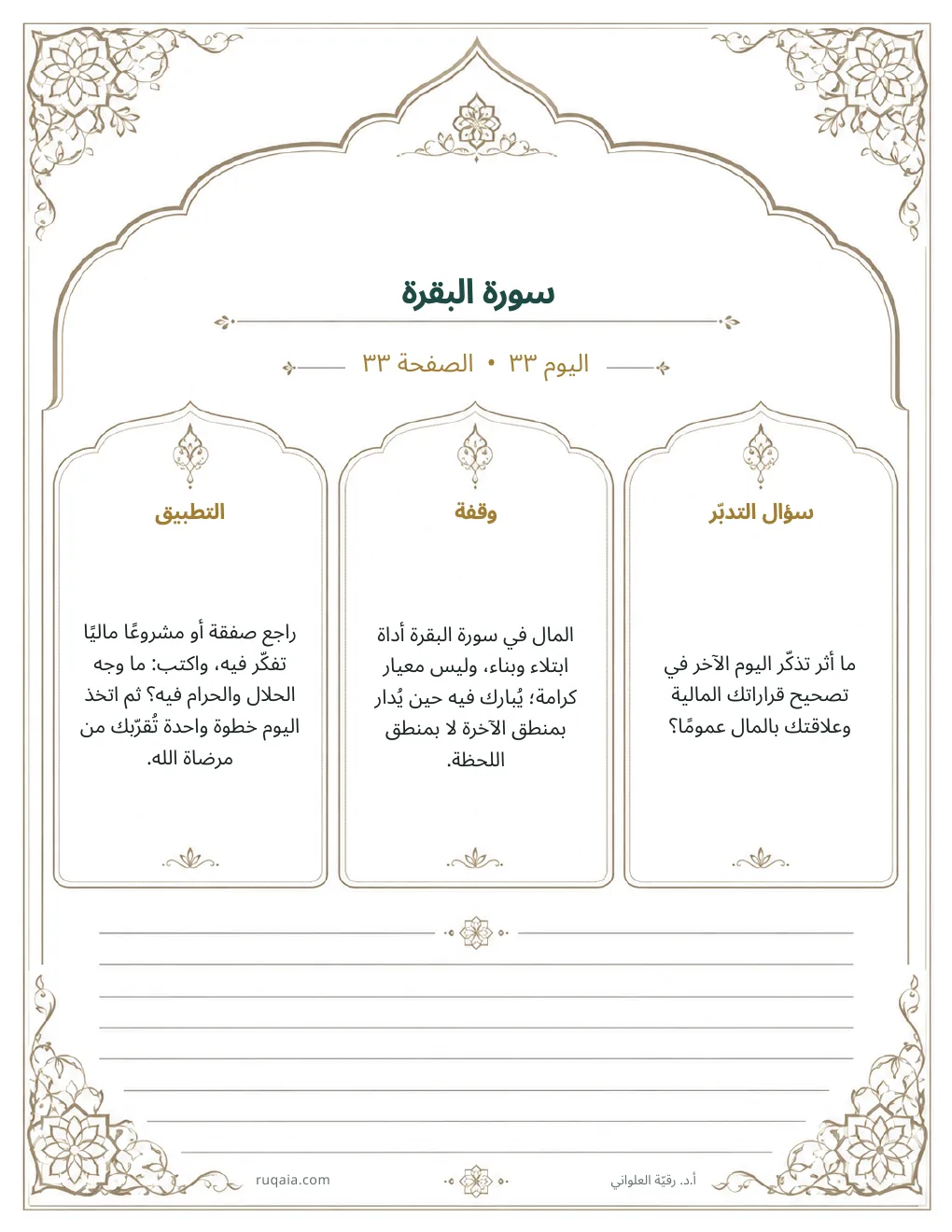 الصفحة 36