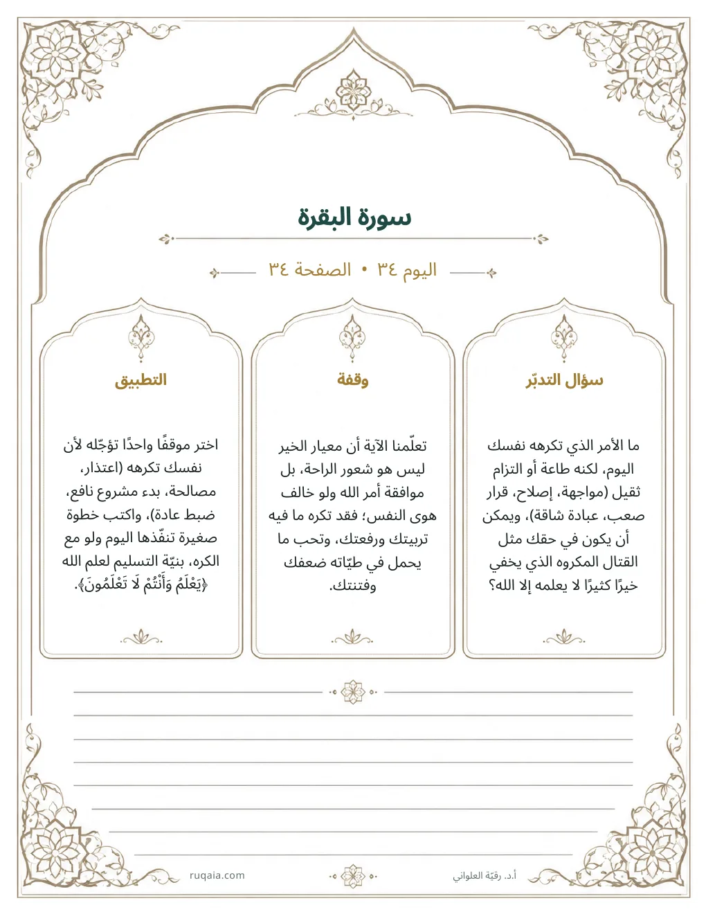 الصفحة 37