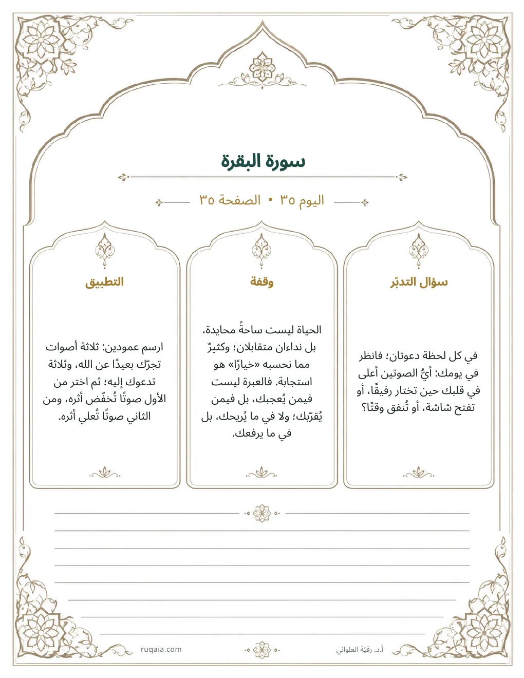 الصفحة 38