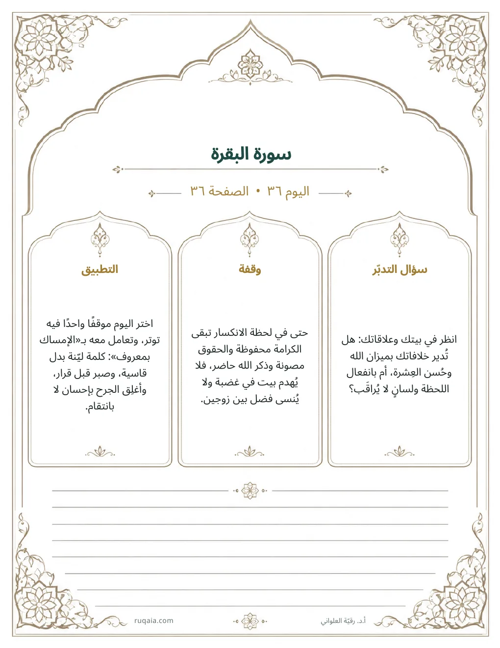 الصفحة 39