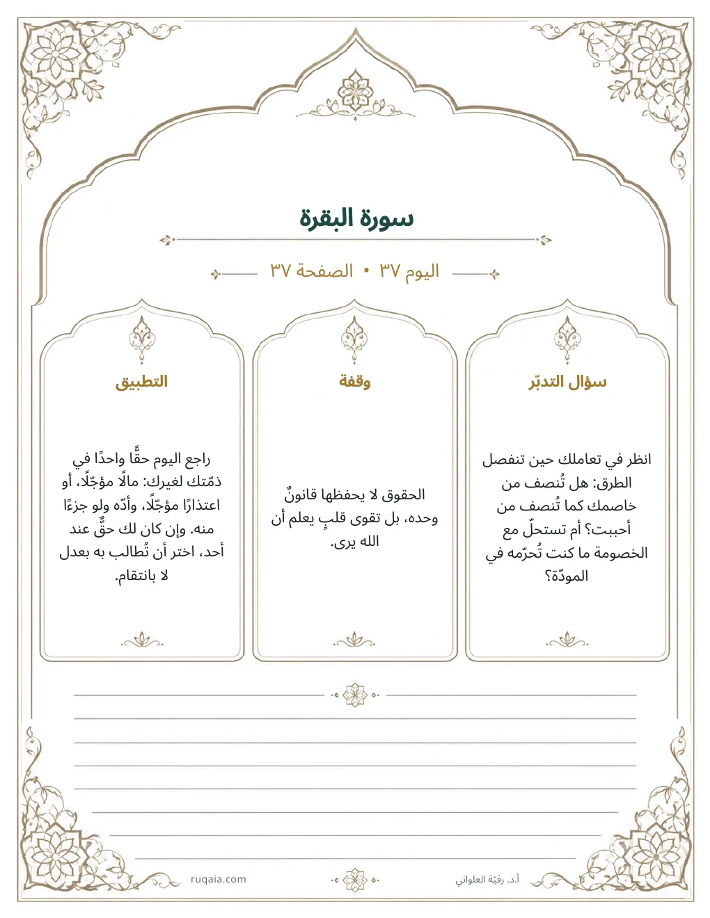 الصفحة 40
