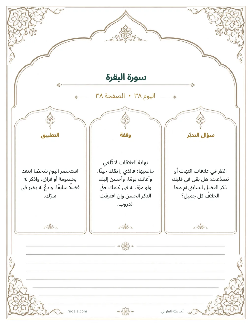 الصفحة 41