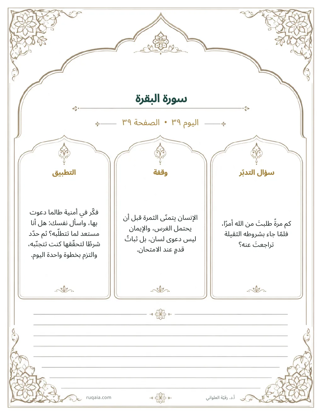 الصفحة 42