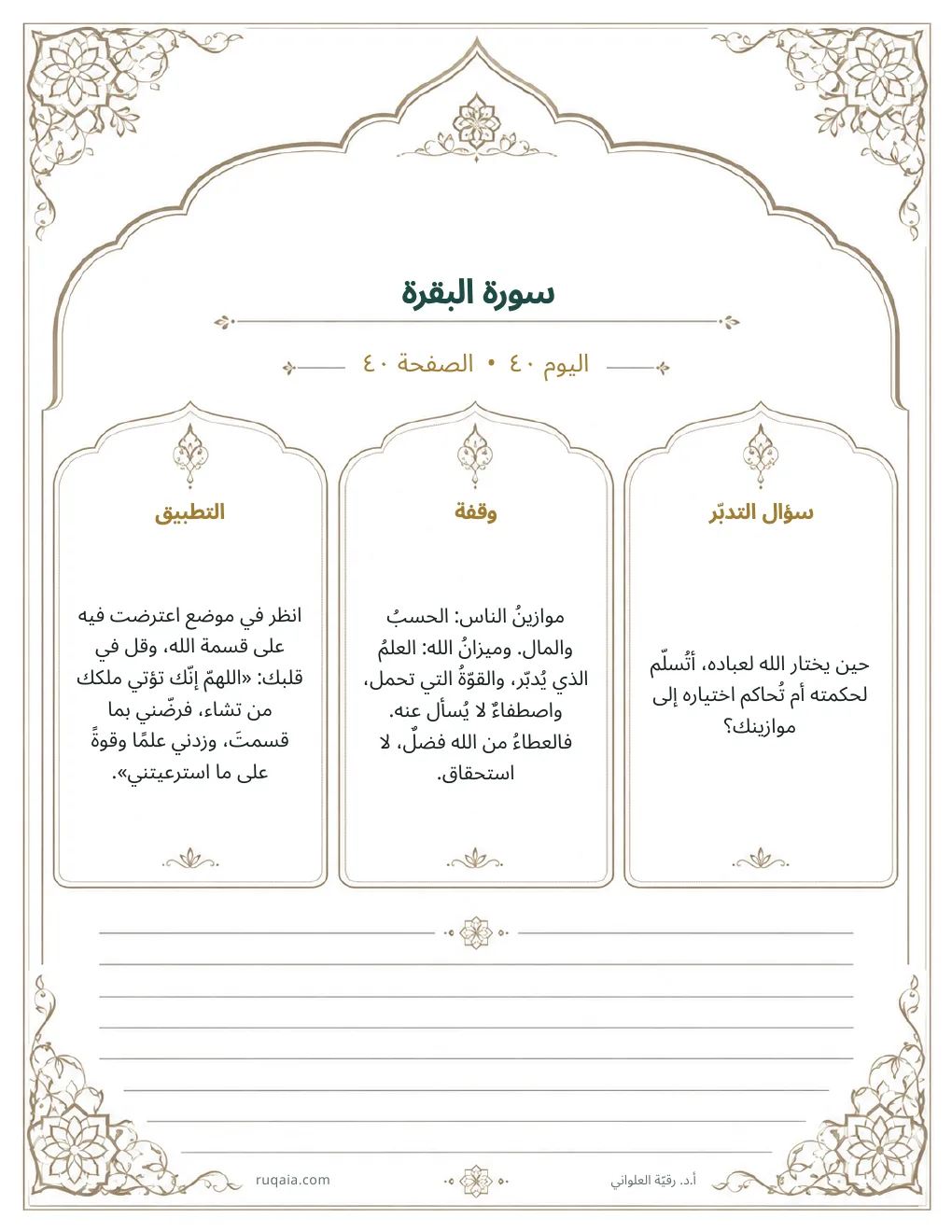 الصفحة 43
