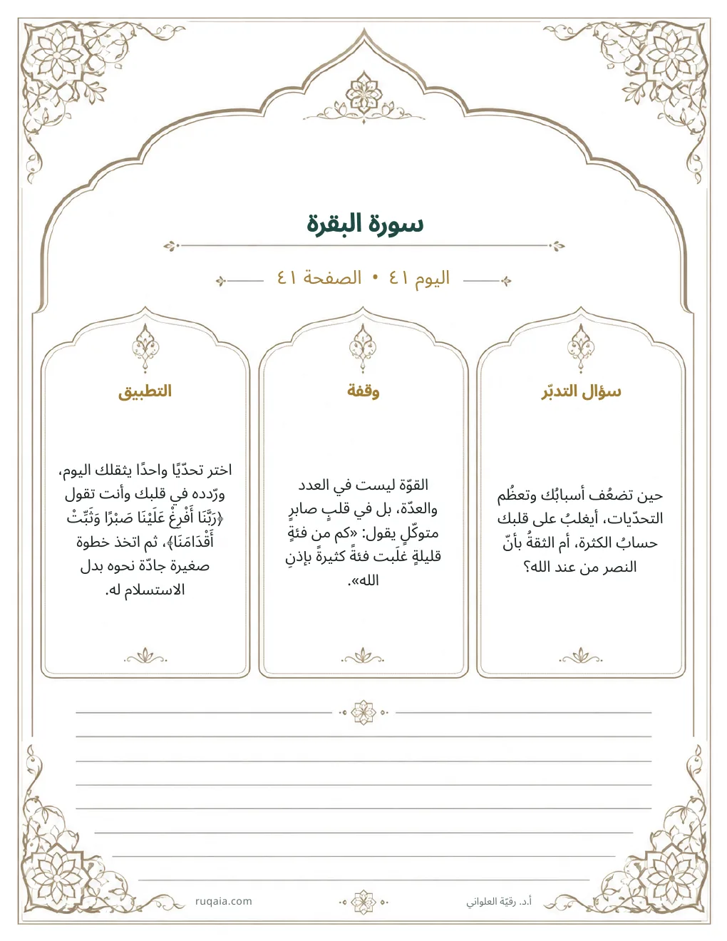 الصفحة 44