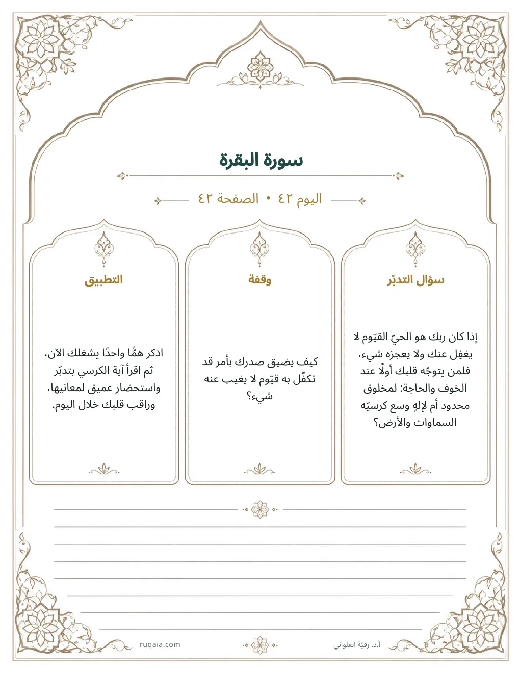 الصفحة 45