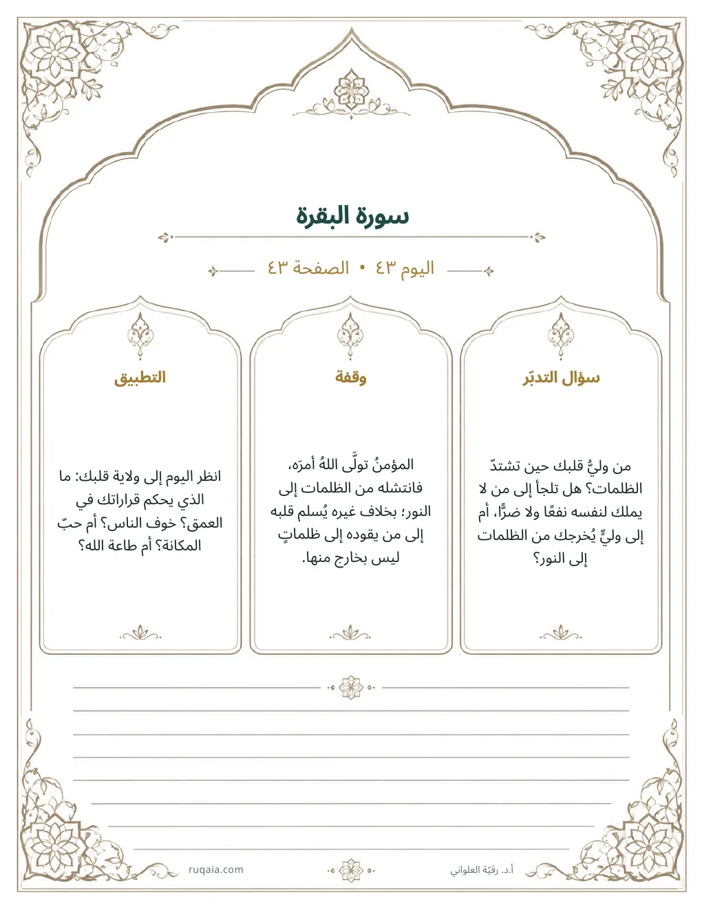 الصفحة 46