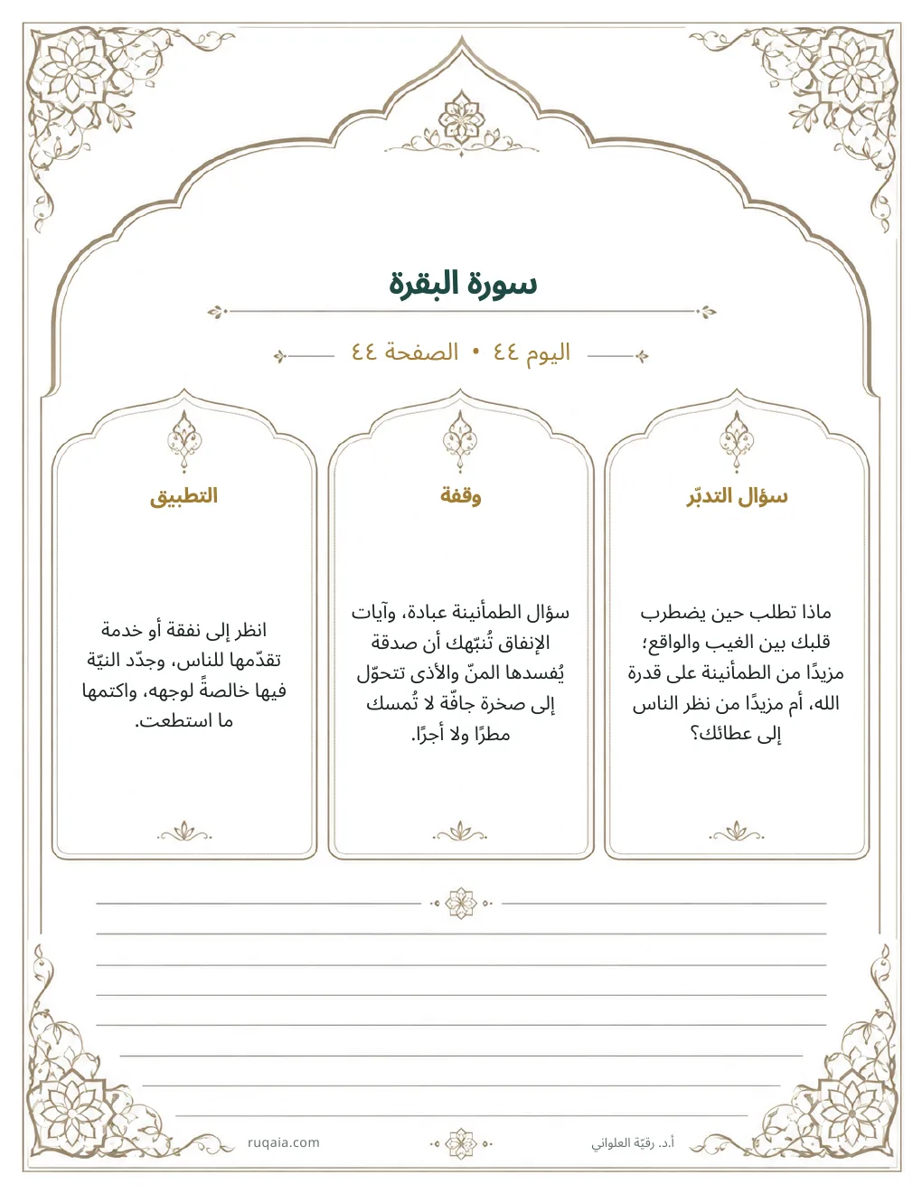 الصفحة 47