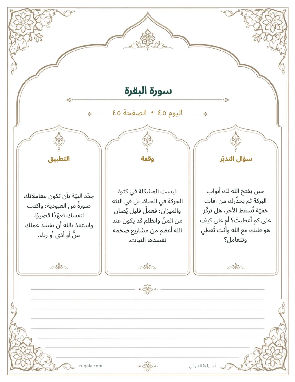 الصفحة 48