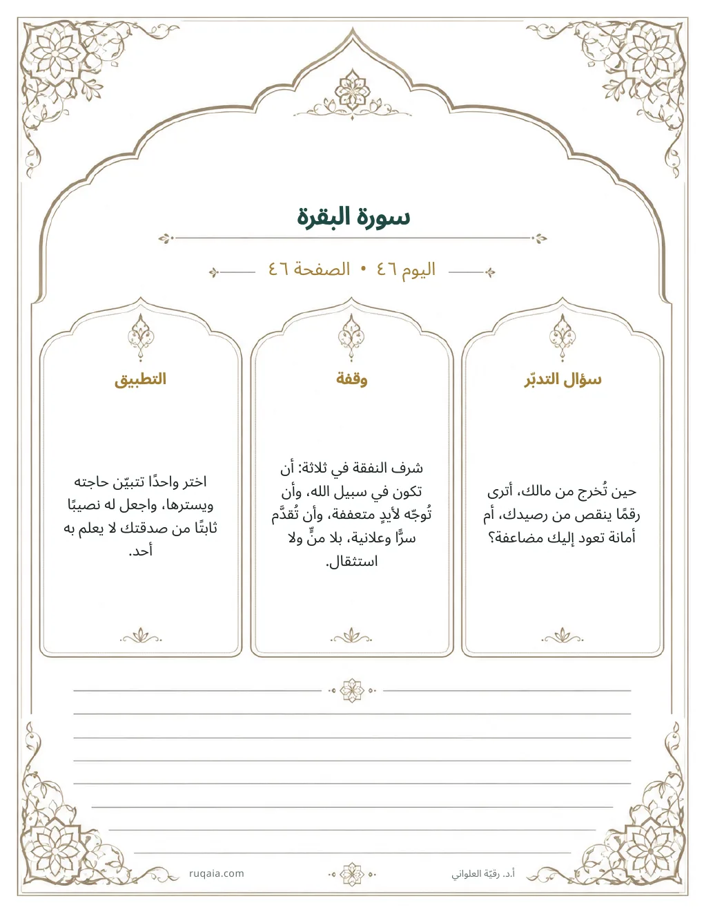 الصفحة 49