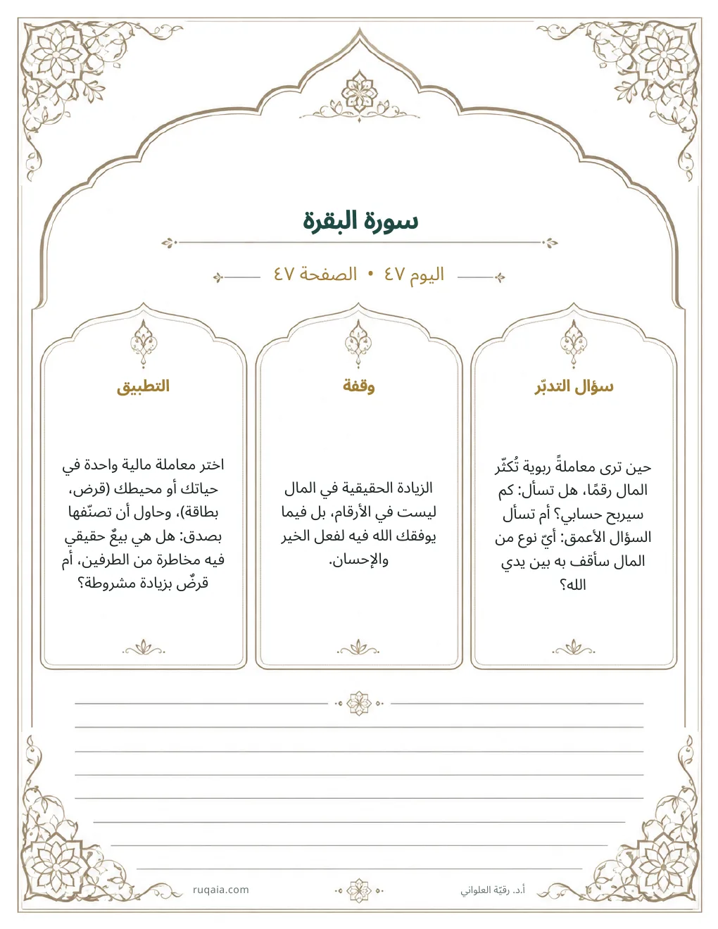 الصفحة 50
