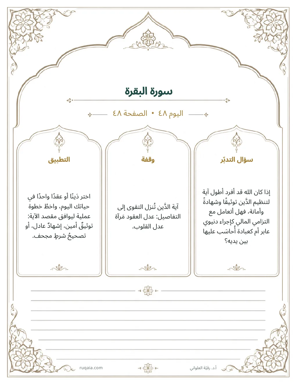 الصفحة 51