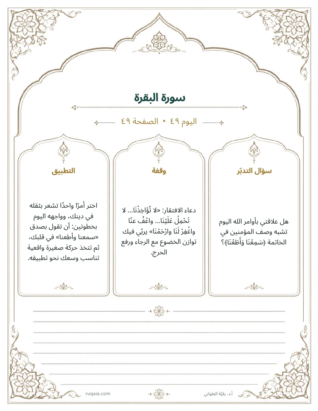 الصفحة 52