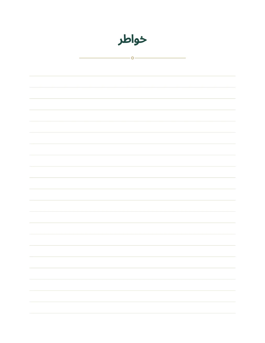 الصفحة 53