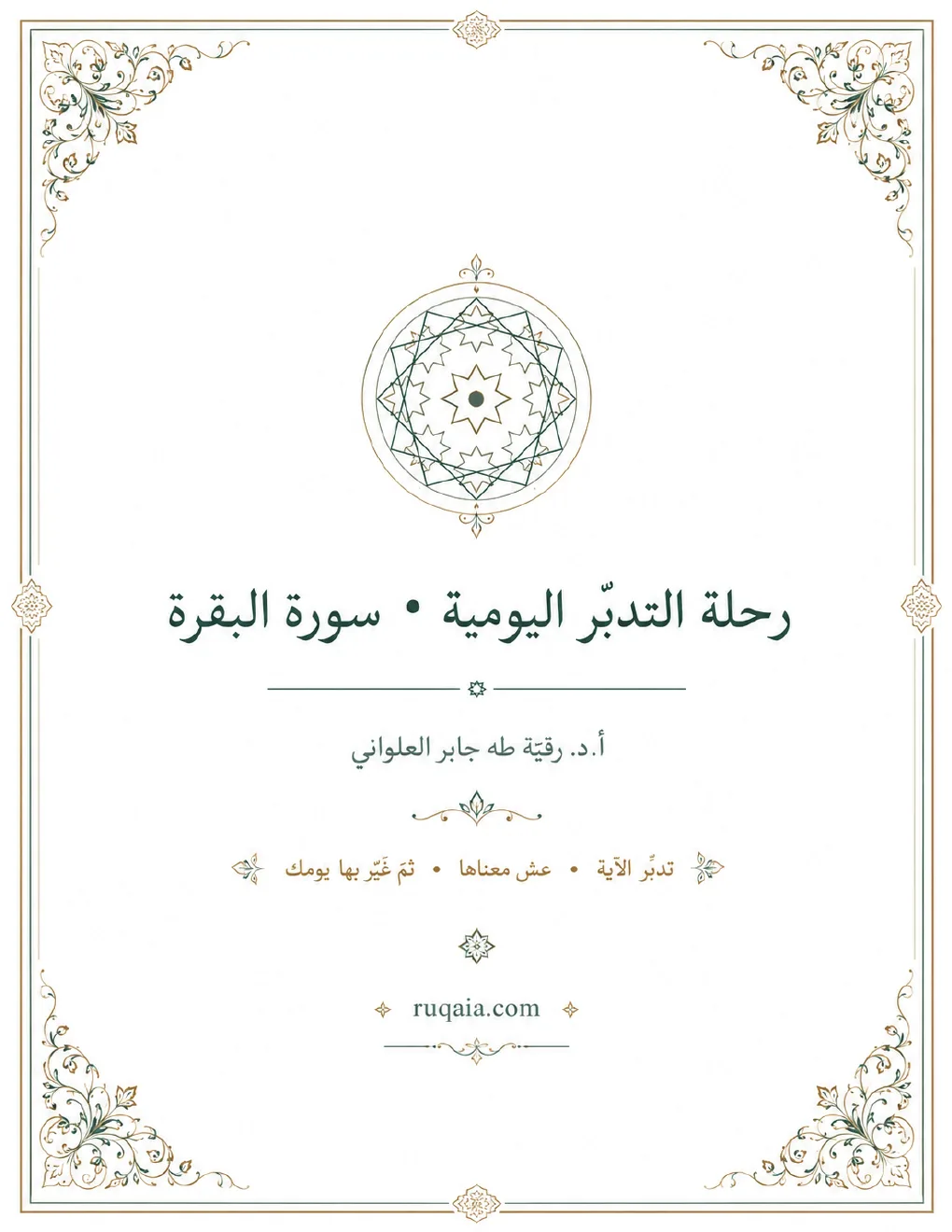 الصفحة 54